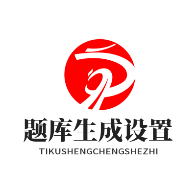 蓝狮AI脑力测评后，题库是自动生成的吗？答案来了