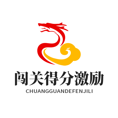 蓝狮平台脑力闯关累计得分可兑换激励吗？教你轻松兑换